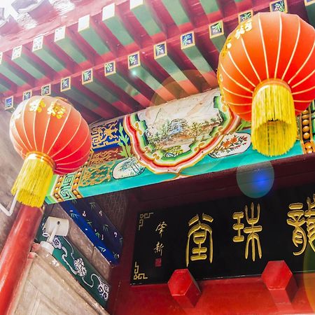 Hill Lily Courtyard Hotel Beijing Exterior photo